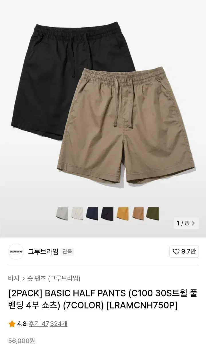 그루브라임 베이직 하프 팬츠 반바지 (L)